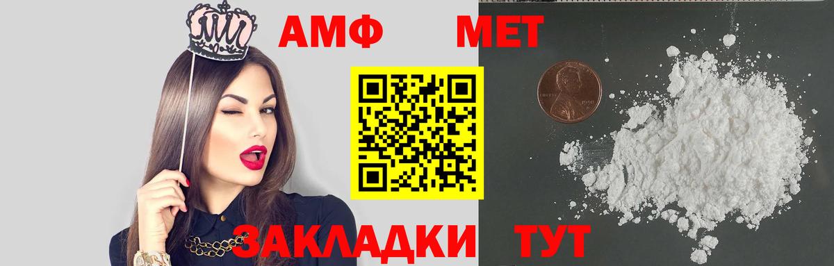 Амфетамин Розовый Елец