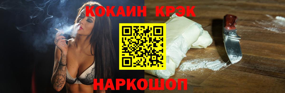 COCAIN Эквадор  Кокаин Эквадор  Вход с VPN  Елец 