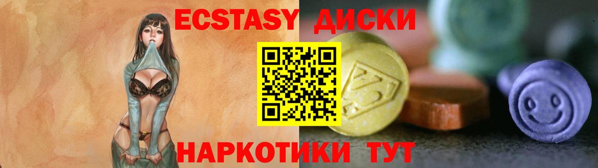 Экстази 300 mg Елец