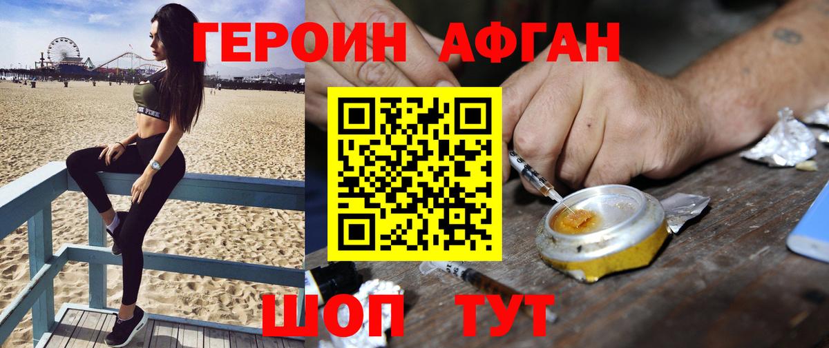 Героин герыч Елец