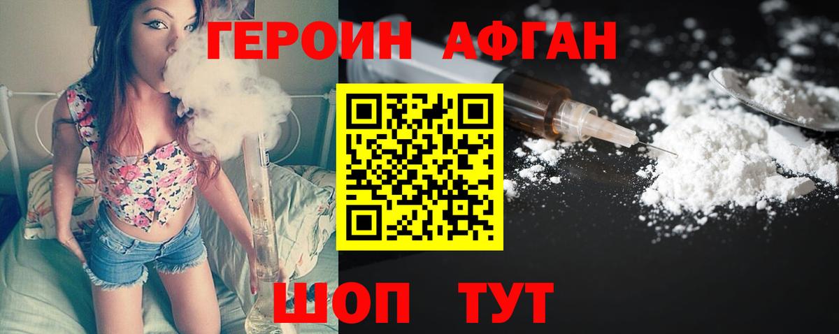 ГЕРОИН Heroin  Вход с VPN  Елец 