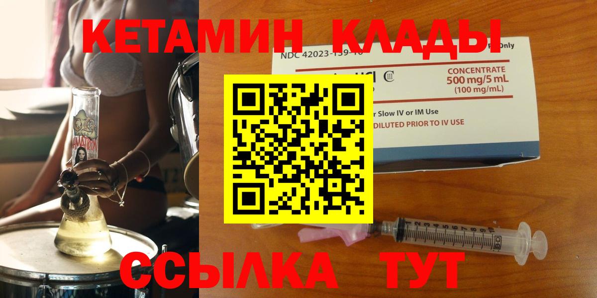 Елец  КЕТАМИН VHQ  Вход с VPN  КЕТАМИН ketamine 