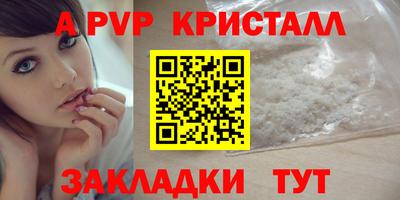 мяу мяу кристалл Жуковский
