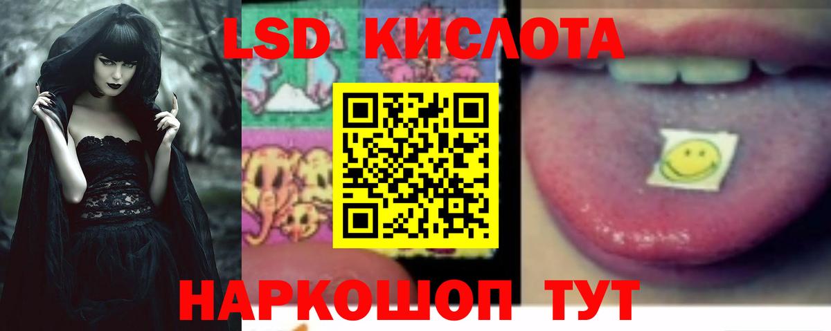 LSD-25 экстази кислота Елец