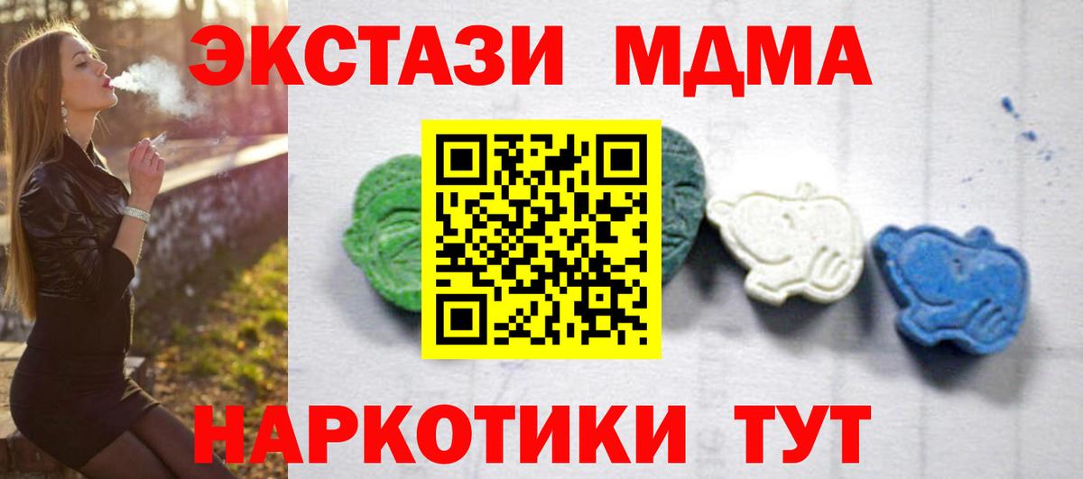 Елец  МДМА Molly  MDMA кристаллы  Вход с VPN 