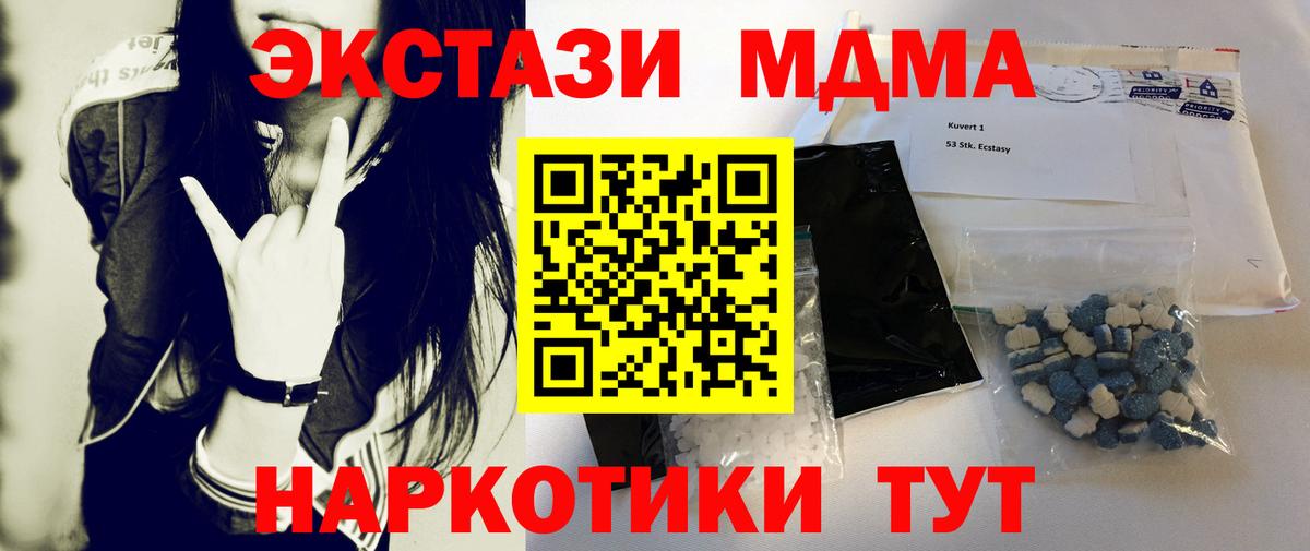 MDMA crystal Елец