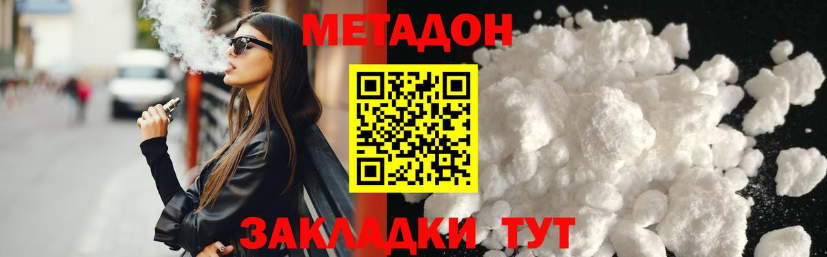 МЕТАДОН белоснежный  МЕТАДОН кристалл  darknet состав  Елец  Вход с VPN 