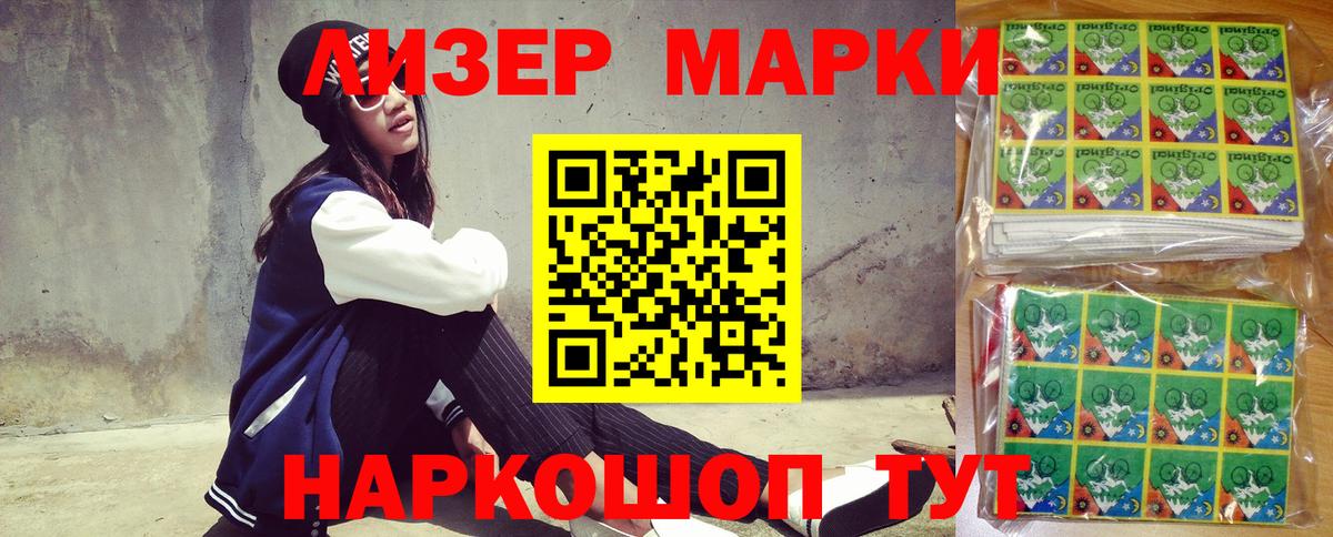 Марки NBOMe 1,5мг Елец